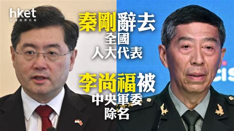 吳尚易易經|陸中央軍委苗華被「停職檢查」 港媒：或為處理留餘地 